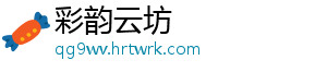 2月9日意大利自治州博尔扎诺疫情最新消息 -彩韵云坊
